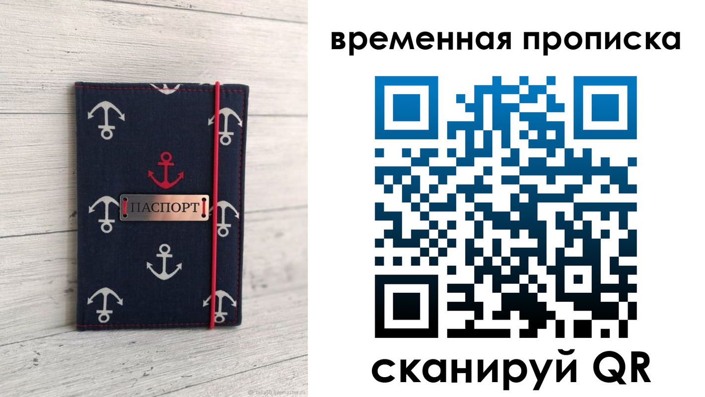 регистрация в Отрадном
