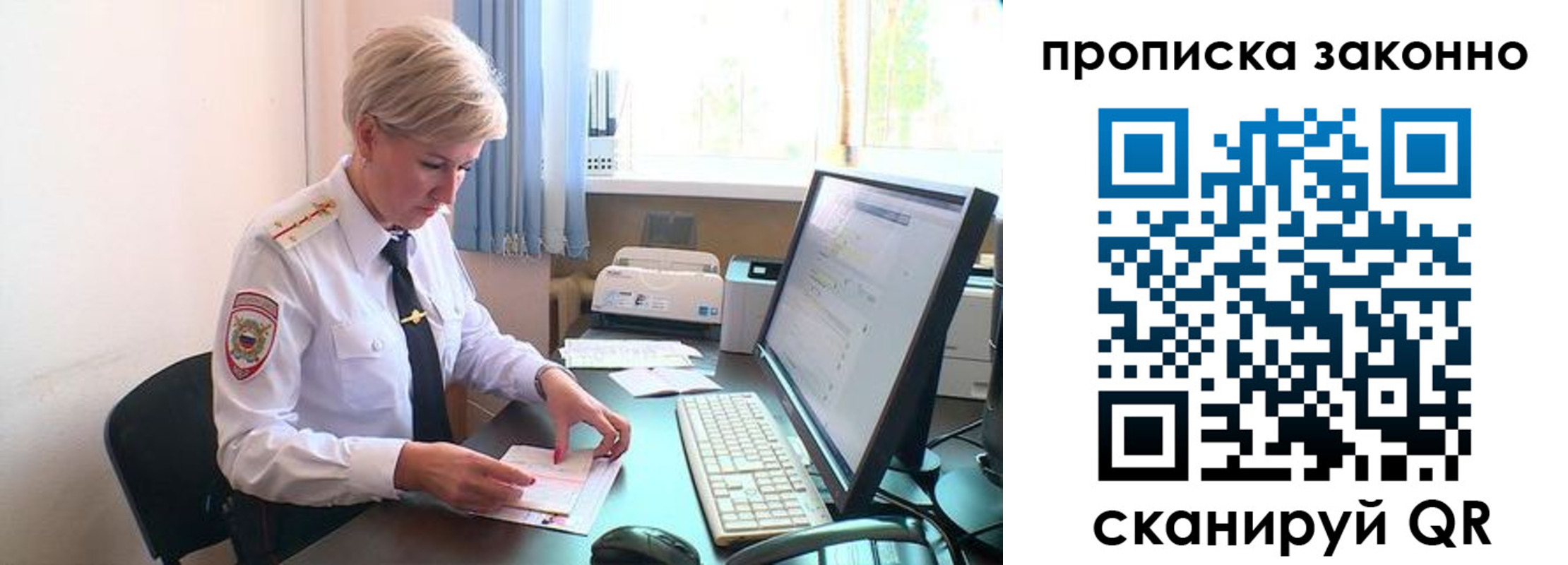 прописка гарантия в Отрадном